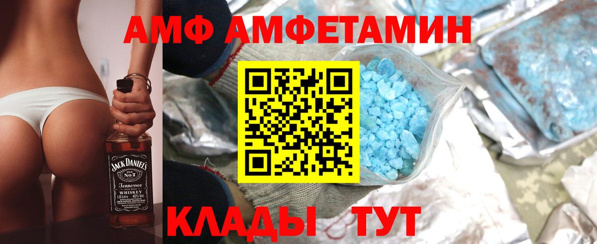 АМФЕТАМИН  Amphetamine Розовый  АМФ  Вход с VPN  Реутов 