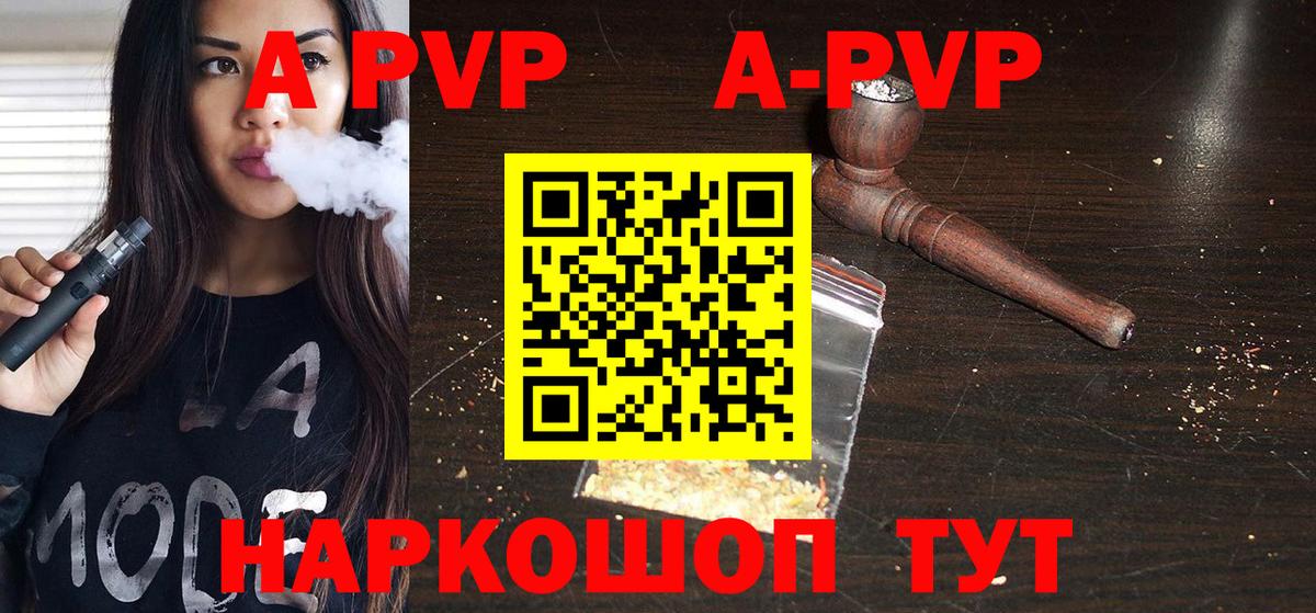 A PVP Crystall Реутов