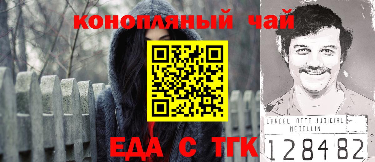 Реутов  Еда ТГК конопля  Вход с VPN 