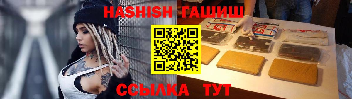 ГАШ VHQ  Вход с VPN  Реутов  ГАШ хэш 
