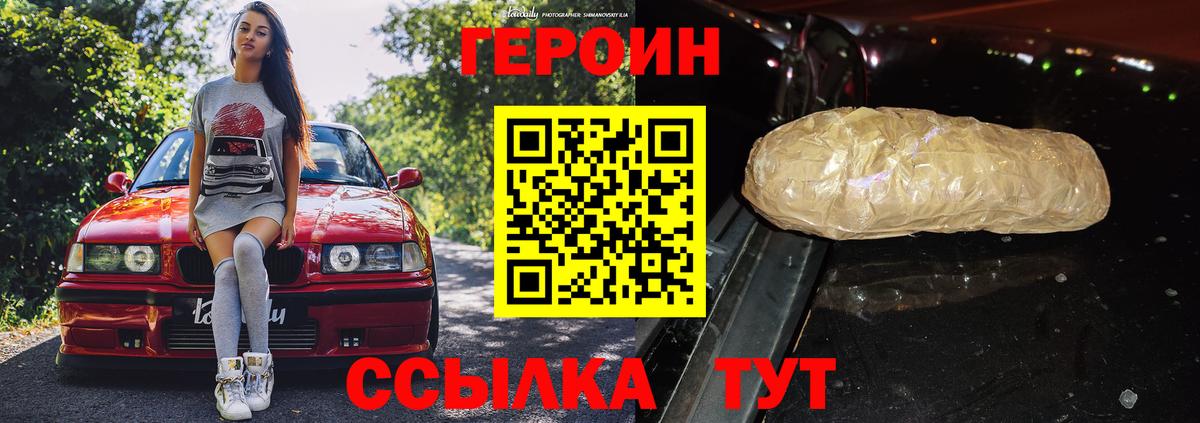 ГЕРОИН  ГЕРОИН афганец  Вход с VPN  Реутов 