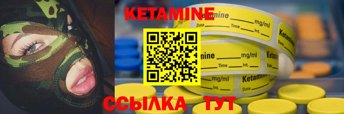 Кетамин ketamine  Вход с VPN  КЕТАМИН ketamine  Реутов 