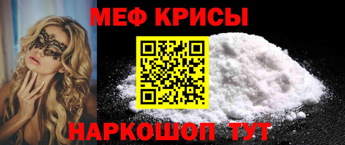 Мефедрон  Меф 4 MMC  Вход с VPN  Реутов 