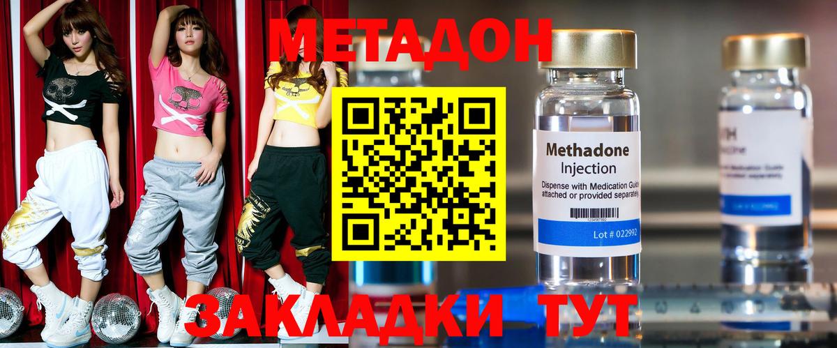 Метадон мёд  Вход с VPN  МЕТАДОН VHQ  Реутов 