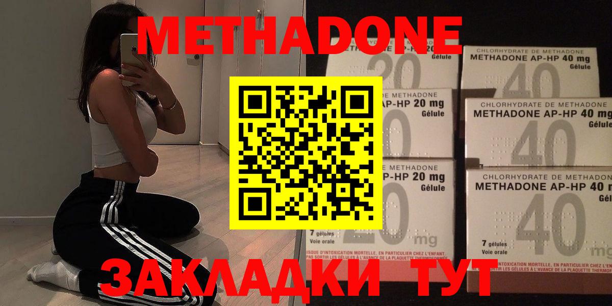 МЕТАДОН белоснежный Реутов