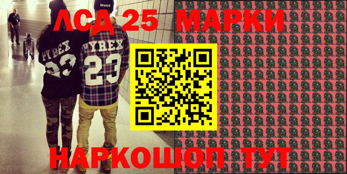 Реутов  Наркотические марки 1,5мг  Вход с VPN 