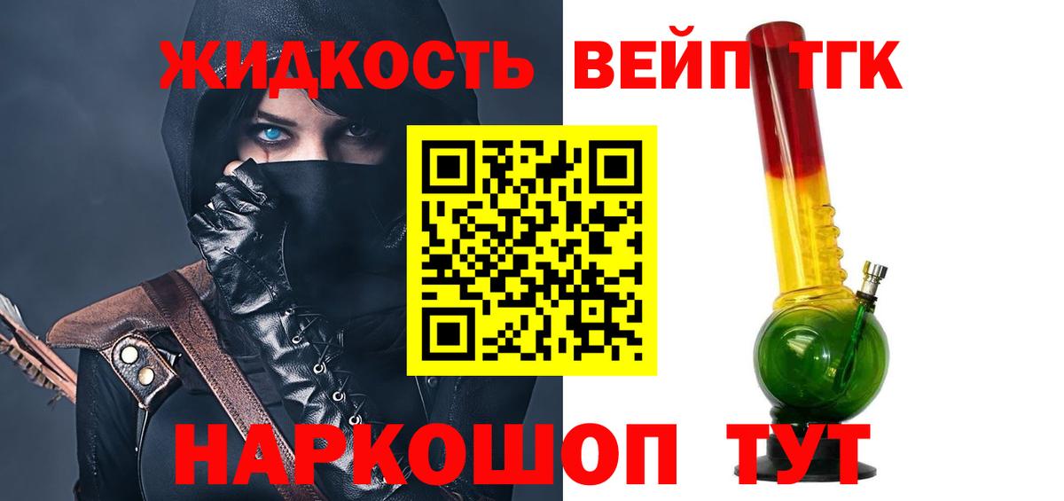 Дистиллят ТГК концентрат Реутов